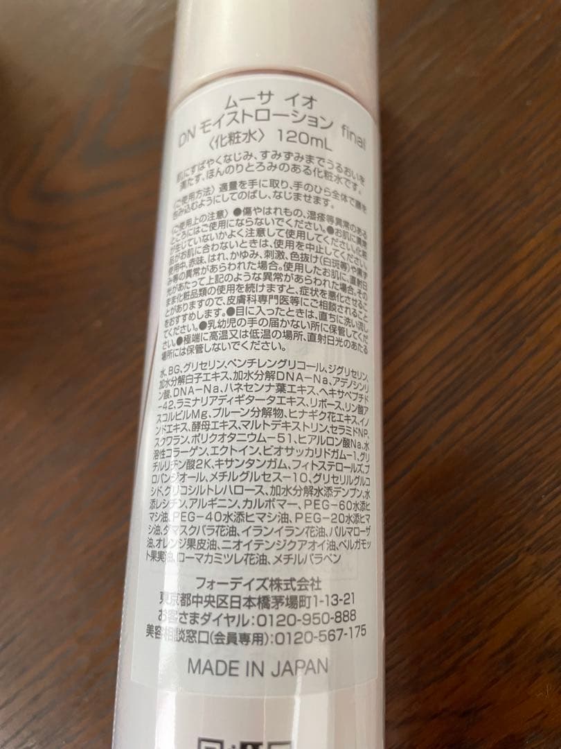 新品未開封】基礎化粧品3点セット フォーデイズ FORDAYS - メルカリ