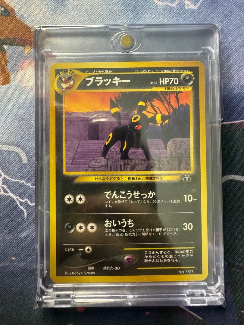 エンテイ_プレミアムファイル2 PROMO 第2世代（neo・VS・we… エンテイ_