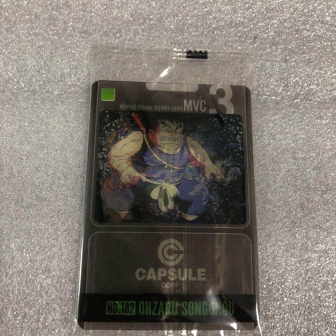 ドラゴンボール 森永ウエハースカード 未開封 182