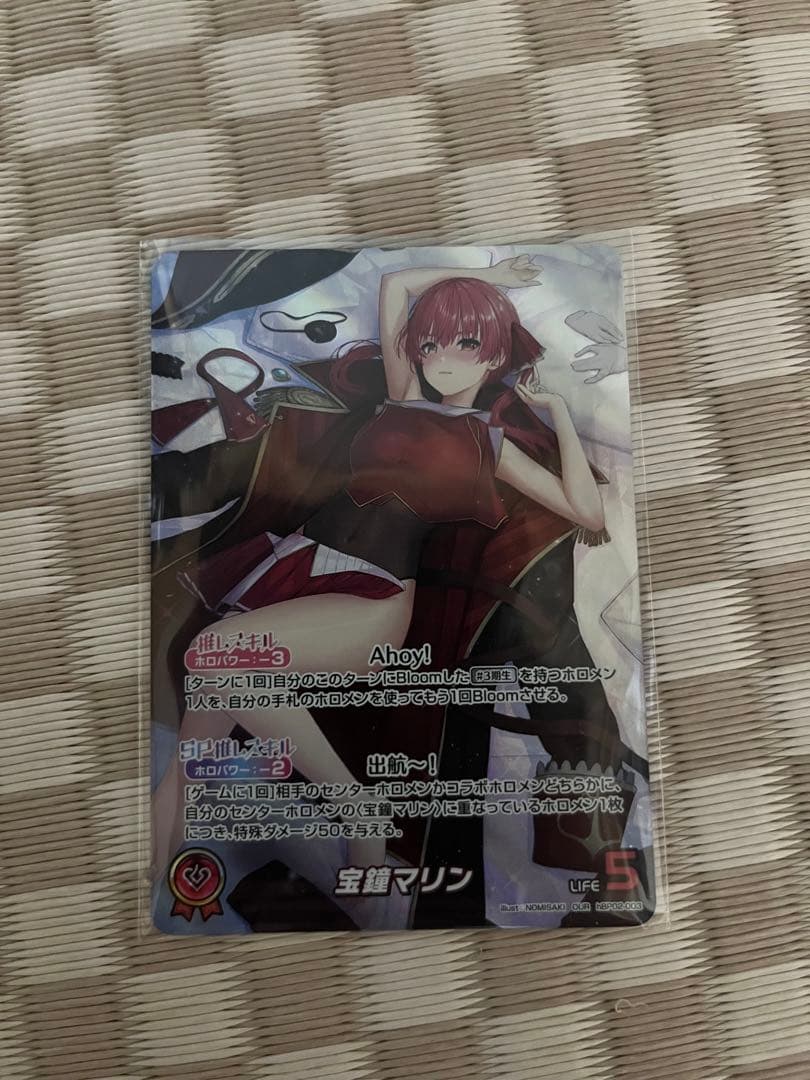 ホロカ 宝鐘マリン OUR