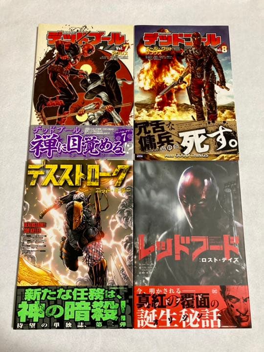 アメコミ 翻訳版 まとめ売り 20冊 セット デッドプール 他 コミック 漫画