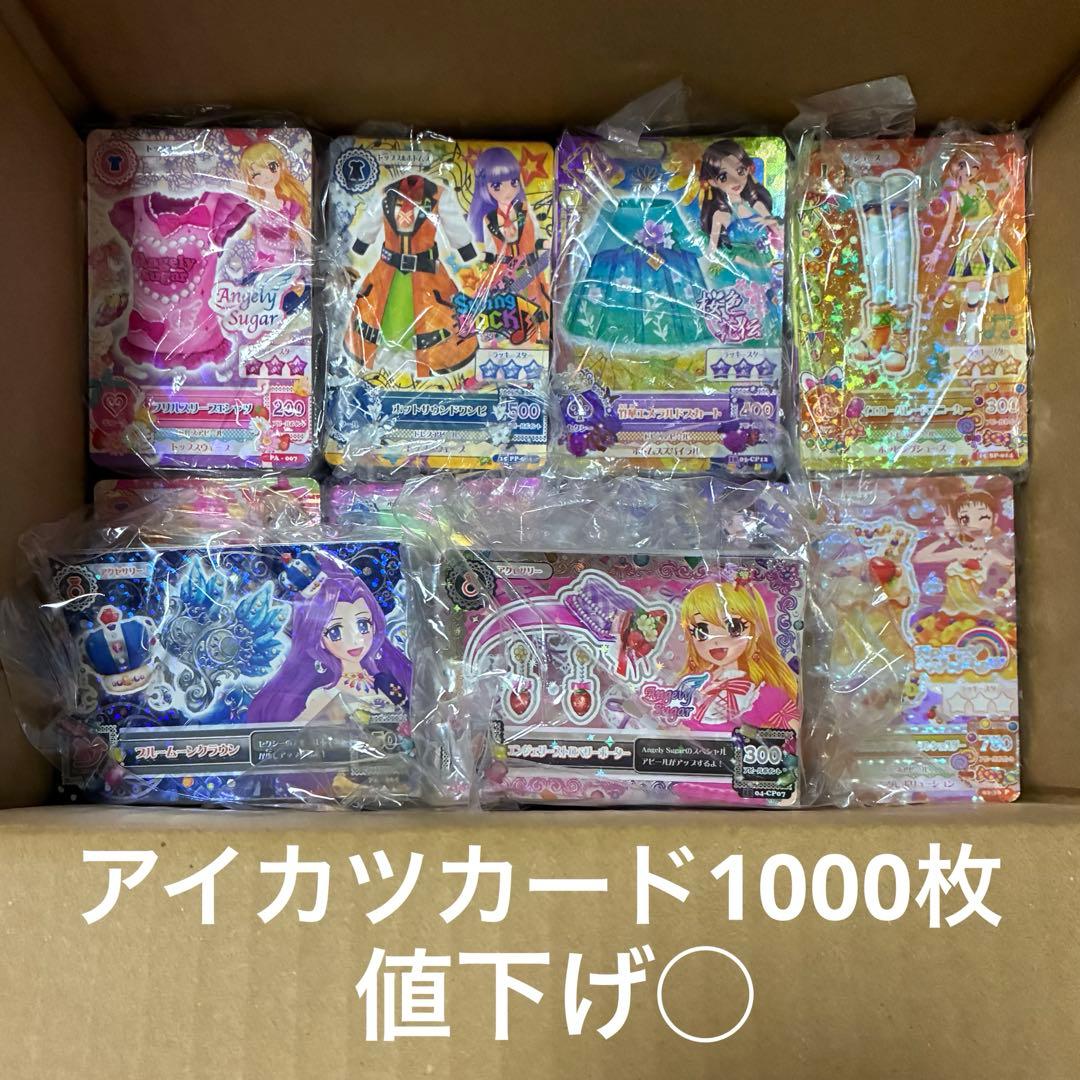 アイカツ　1000枚 アイカツ！データカードダスグミ～Debut Scene5～ - グッズ | データ