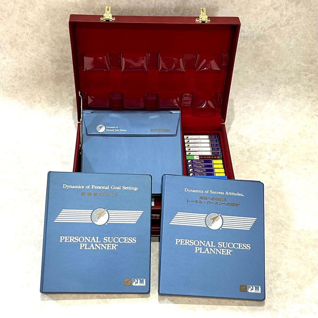 自己啓発教材 ポールJマイヤー 目標設定の力 サクセスプランナー 3