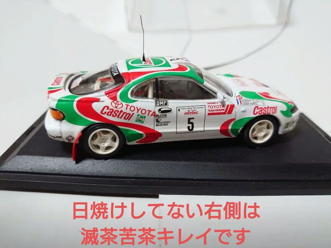トヨタセリカ　ST185 1994ツールドコルス　カストロールカラー　オリオール