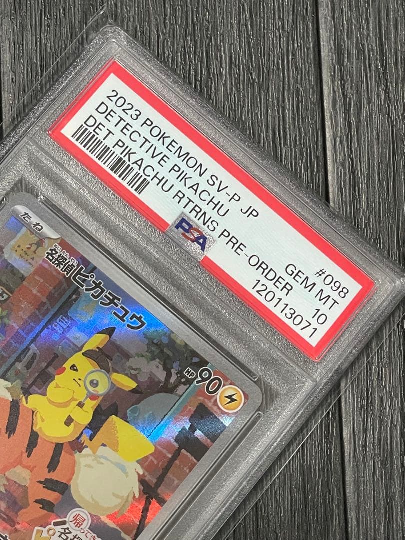 ✴︎PSA10✴︎名探偵ピカチュウ #098 SV-Pプロモカード 098/SV-P