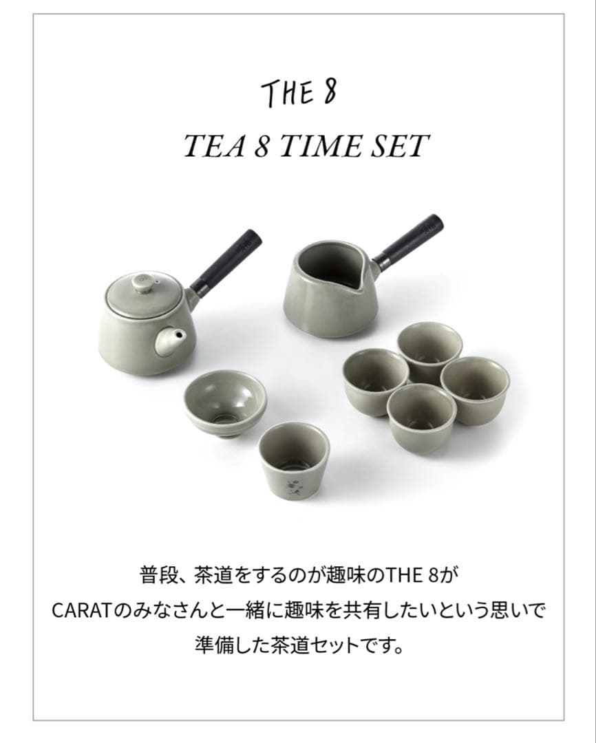 SEVENTEEN セブチ アーティストメイドミンハオティーセット