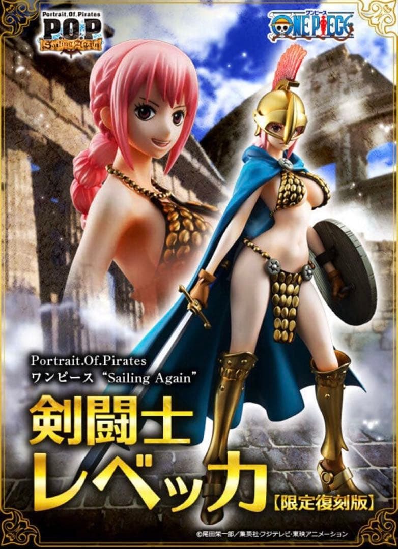 新品・未開封】ワンピース POP 剣闘士 レベッカ 超限定復刻版 - メルカリ