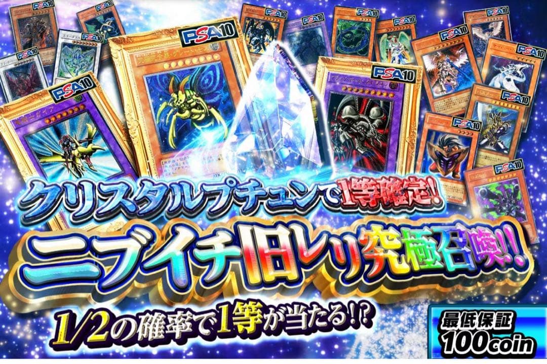 混沌帝龍　－終焉の使者－ PSA10