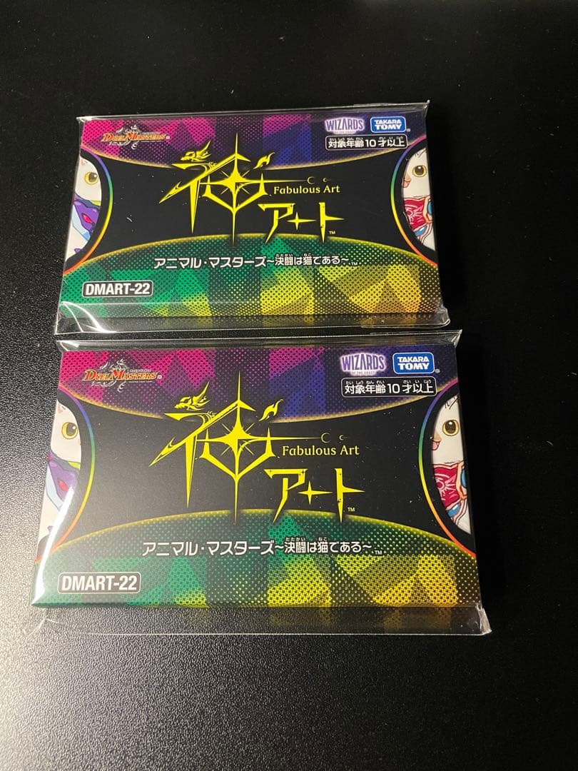 Fabulous Art アニマル・マスターズ Fabulous Art アニマル・マスターズ Fabulous Art アニマル