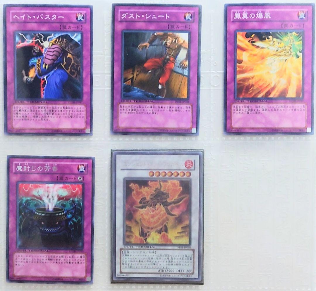 DUEL TERMINAL －トリシューラの鼓動！！－ セミコンプリート