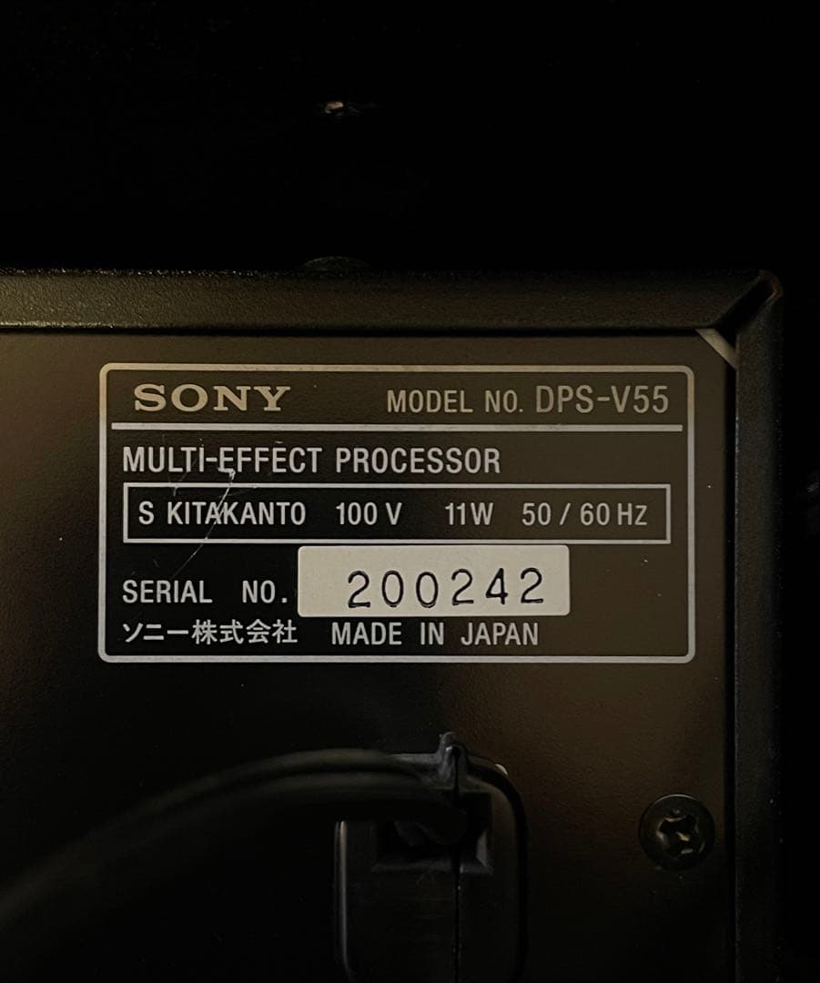 SONY エフェクター DPS-V55 ラックケース付き DTM レコーディング
