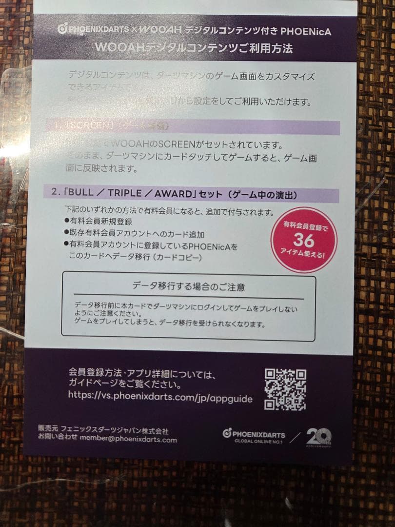 PHOENIXDARTS WOOAH 限定サイン入りダーツカード - メルカリ