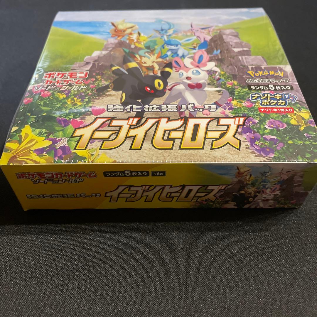 イーブイヒーローズ シュリンク付き S115466962 価格