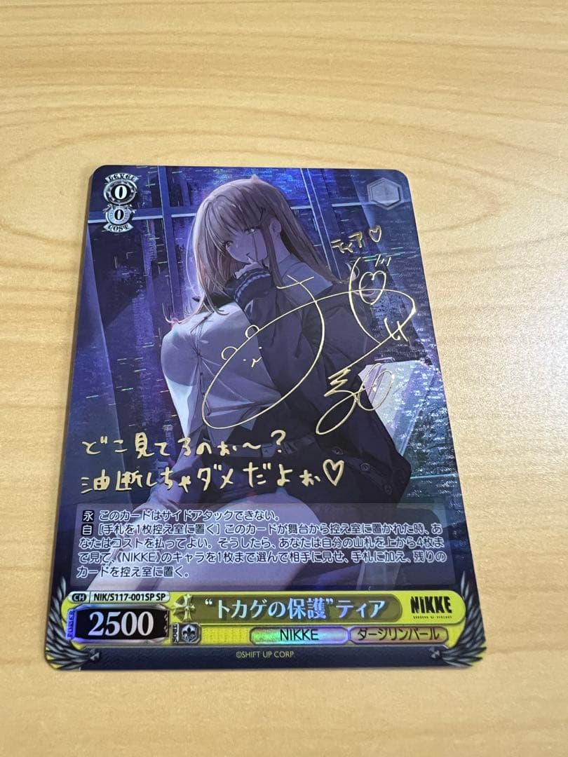 勝利の女神:NIKKE】SP “トカゲの保護”ティア(サイン入り) - メルカリ