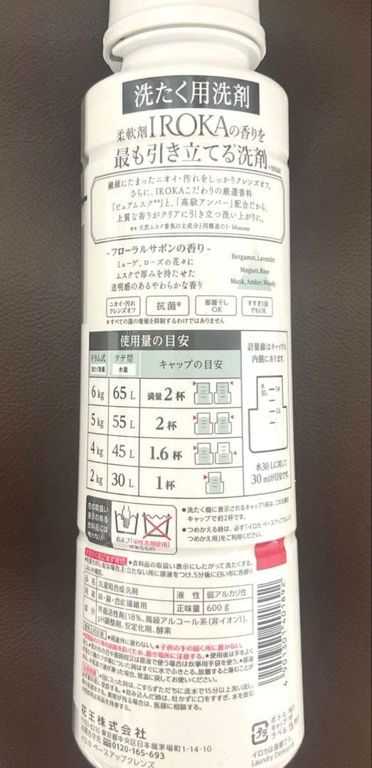 生産終了品】花王IROKA ベースアップクレンズ 本体600g 6本 詰替1つ