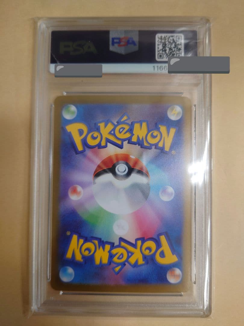 ブラッキーEX SAR PSA10