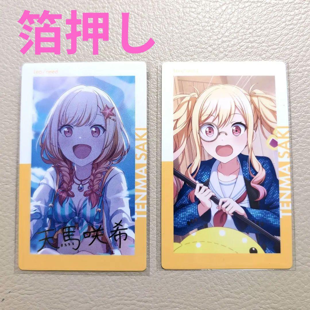 牧*郎様 プロセカ 4B エピカ 箔押し 天馬咲希 海 水着 プロジェクト