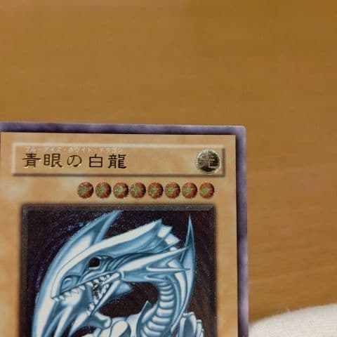 遊戯王カード青眼の白龍（S M51）