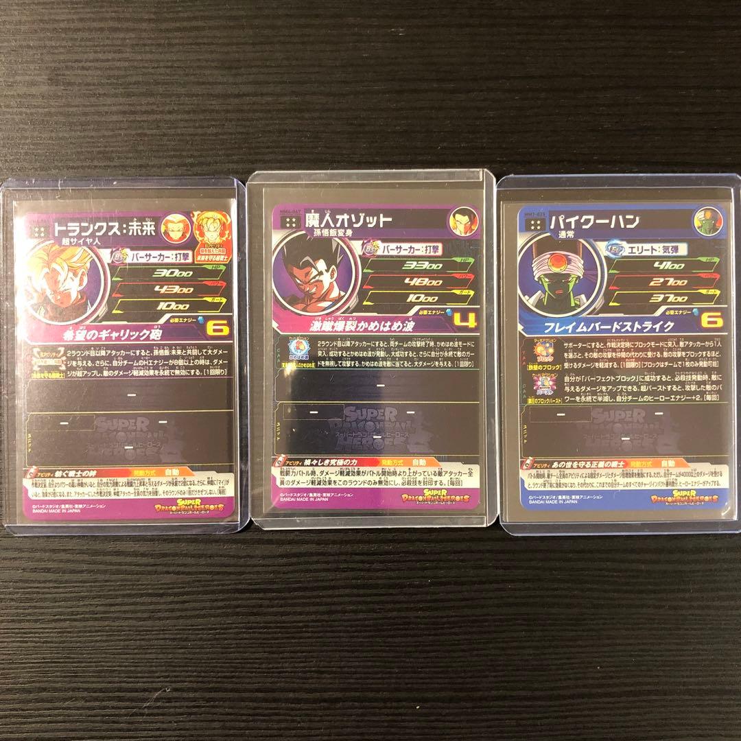 SDBH UGM、MM弾SEC7枚 UR29枚 計36枚 大量まとめ売り - メルカリ