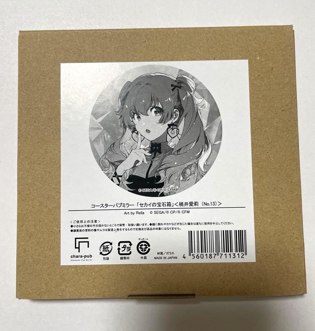 ⚠️2枚目⚠️プロセカ 桃井愛莉 セカイの宝石箱 缶バッジ 16点