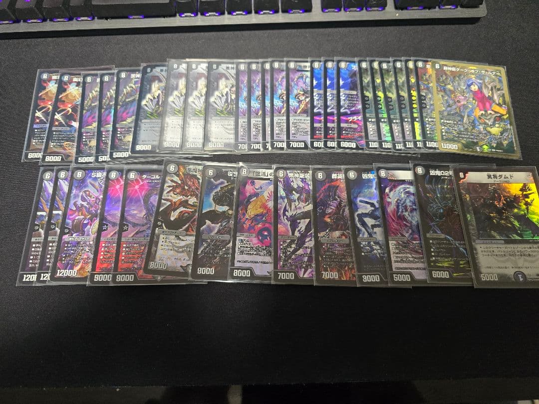 デュエルマスターズ　引退品　闇文明