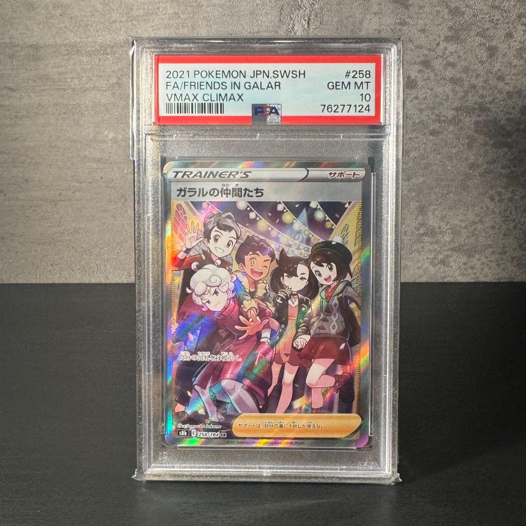 PSA10 Chaos 風の戦姫エレン