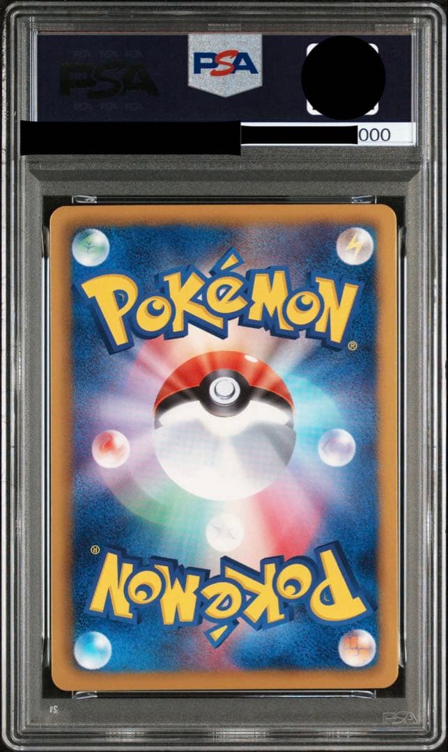 ポケモンカード ポケカ タマタマ ur PSA10 083/076 Bw9