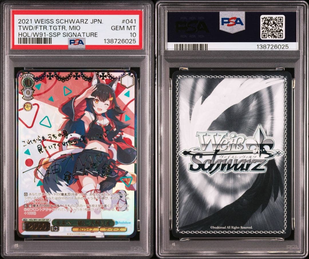 PSA10】未来へ一緒に 大神ミオ ssp サイン ヴァイス - メルカリ