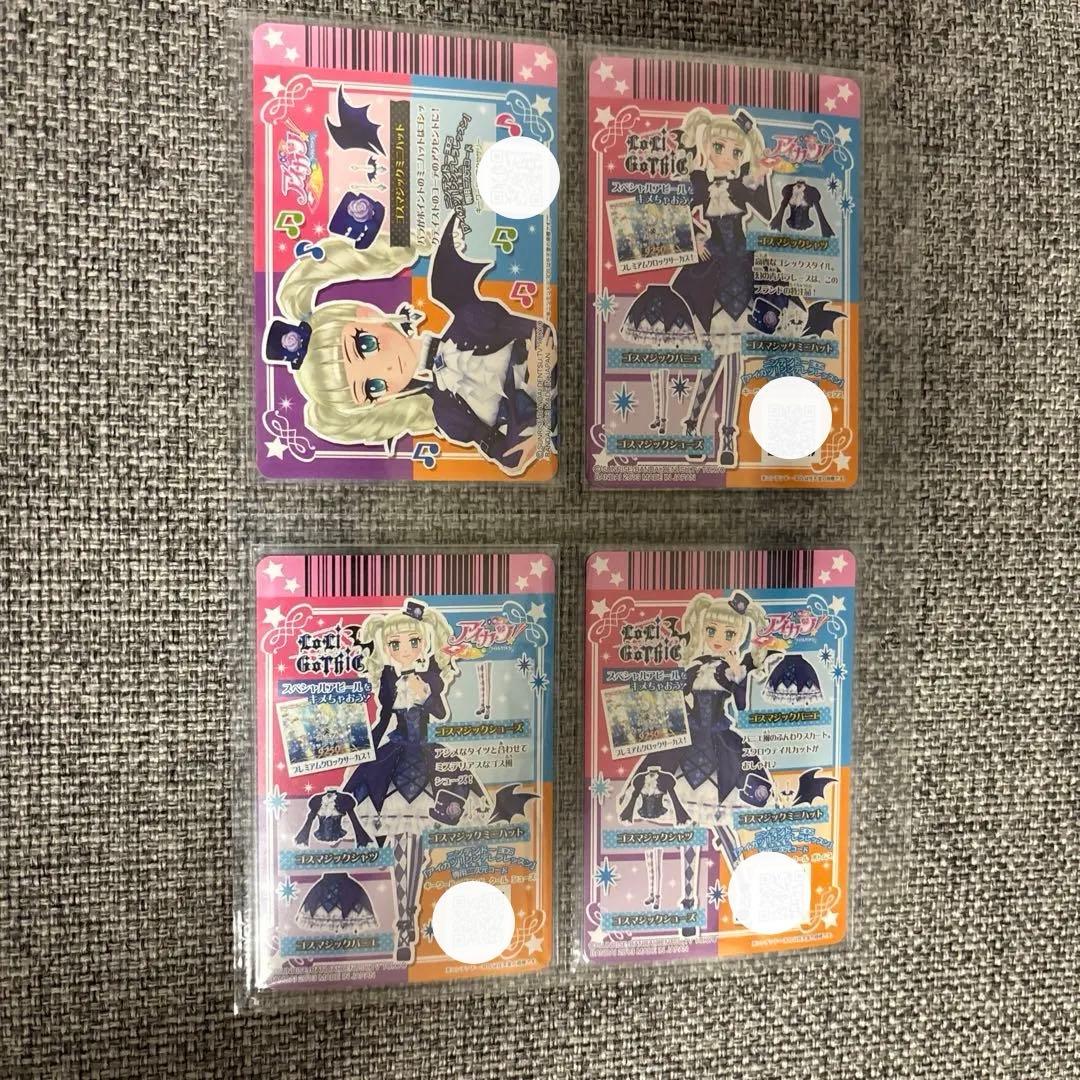 アイカツ 初期排出版 ゴスマジックコーデ 藤堂ユリカ アイカツ 藤堂