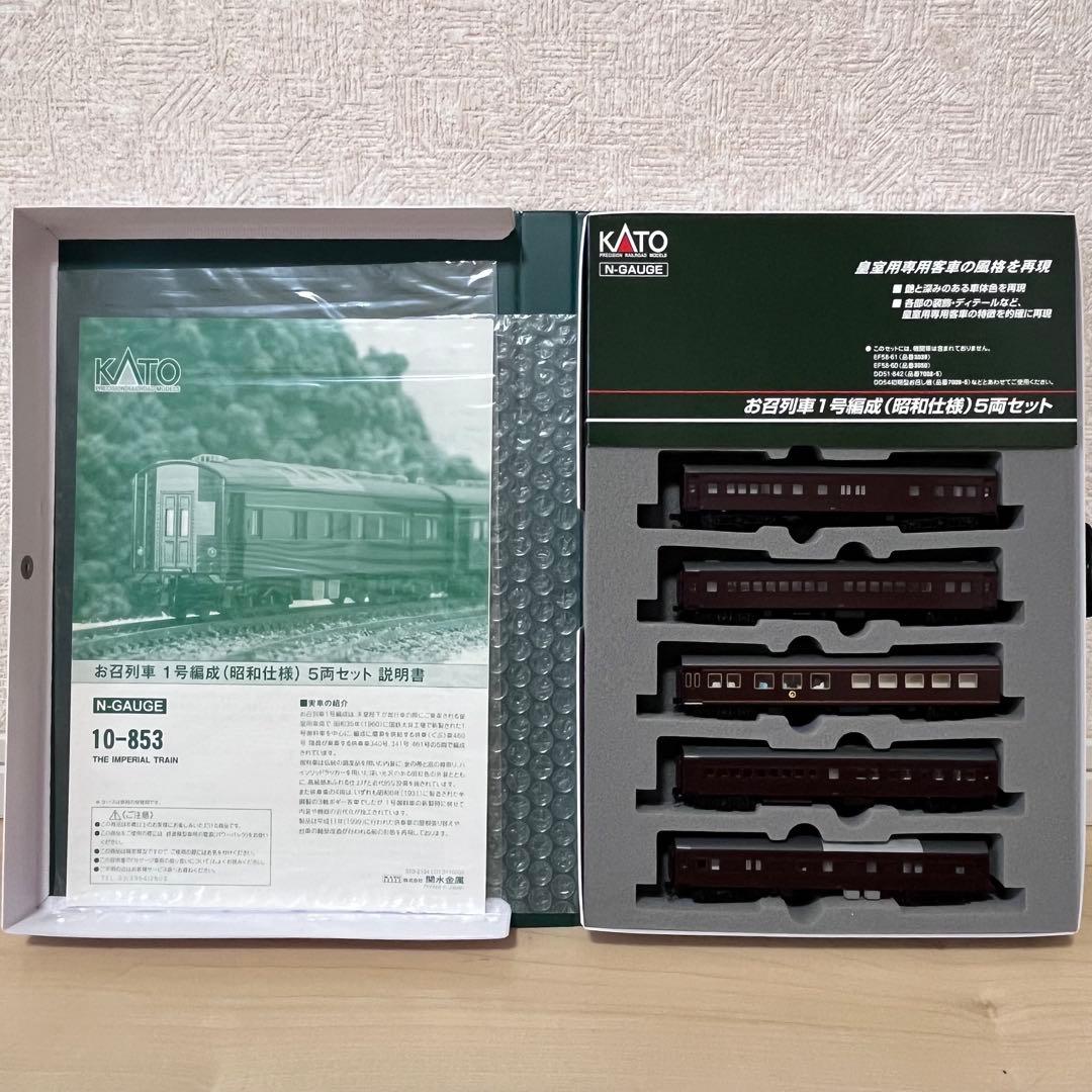 Nゲージ EF58 お召予備機 お召列車一号編成セット kato Amazon | KATO