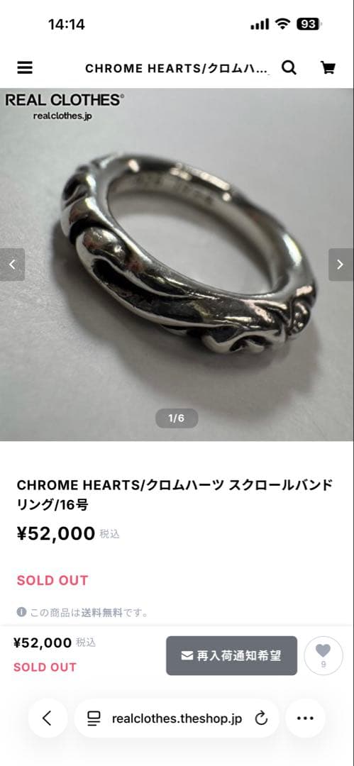 Chrome Hearts クロムハーツ　シルバーリング スクロールバンドリング