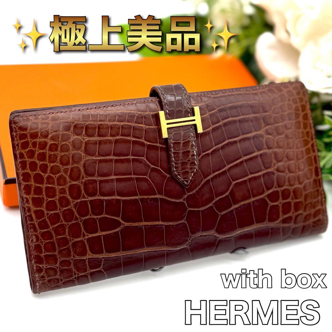 エルメス べアン アリゲーター クロコダイル エキゾチック 長財布 P32 HERMES／エルメス べアン クロコレザー（アリゲーター） 長財布の修理