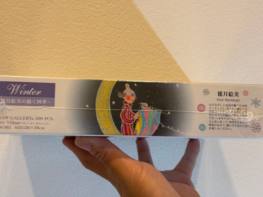 テンヨ ジクソパズル 300ピース 毬月絵美 冬 廃盤