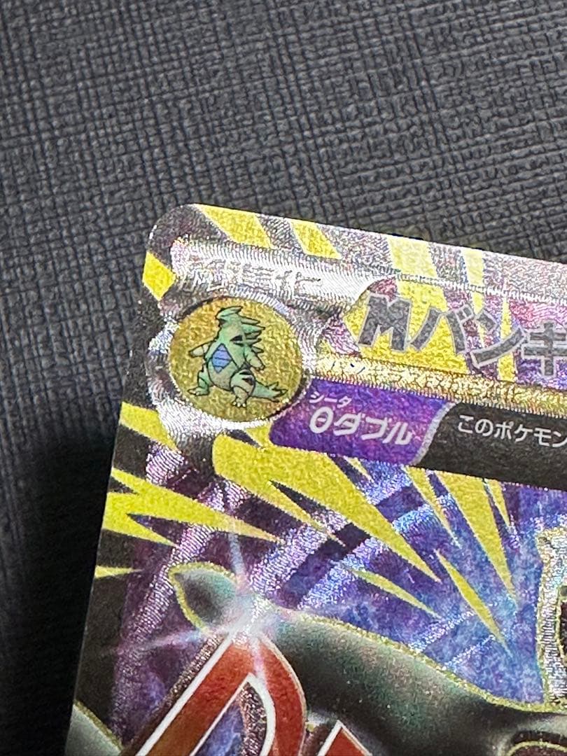 MバンギラスEX SR XY7 MライボルトEX 2枚セット