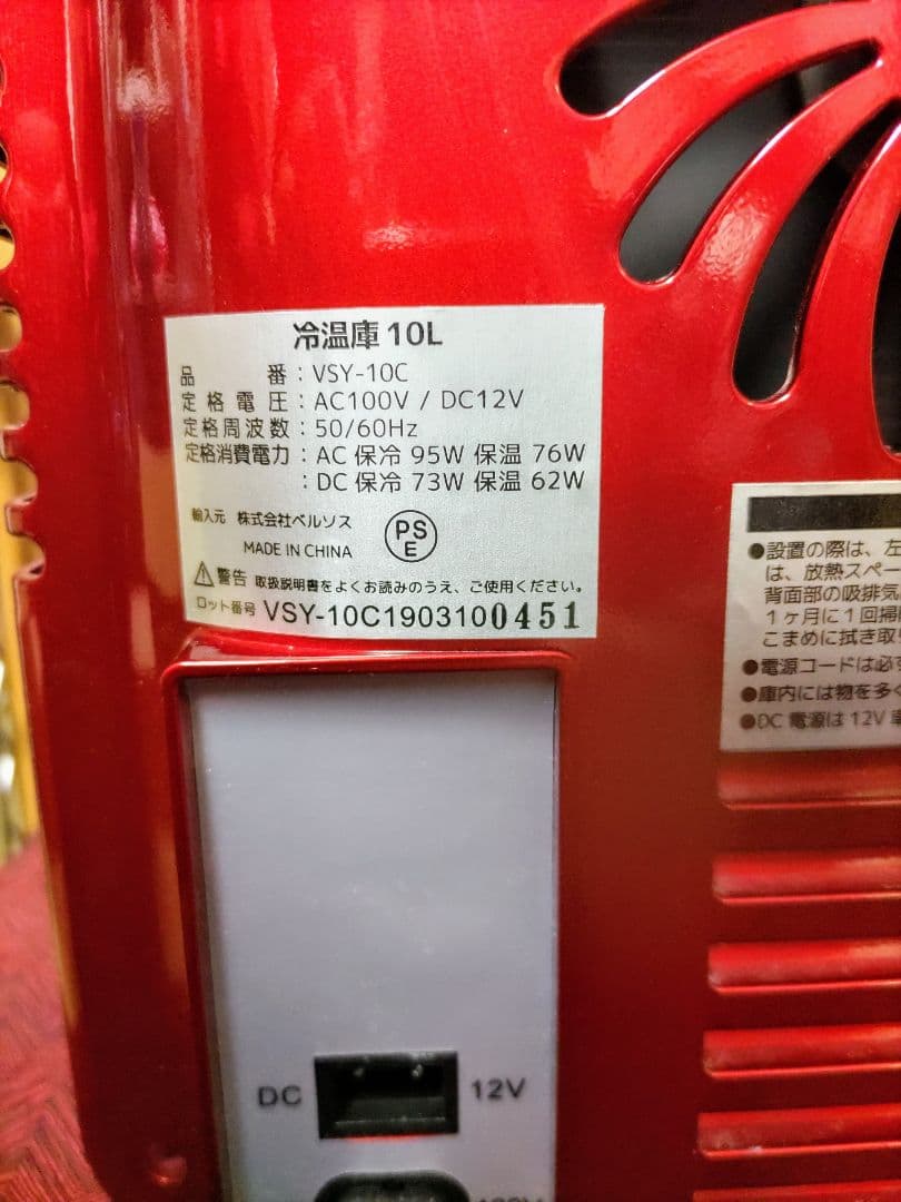 希少】エディオン 広島カープ球団 ポータブル冷温庫 VSY10C - メルカリ