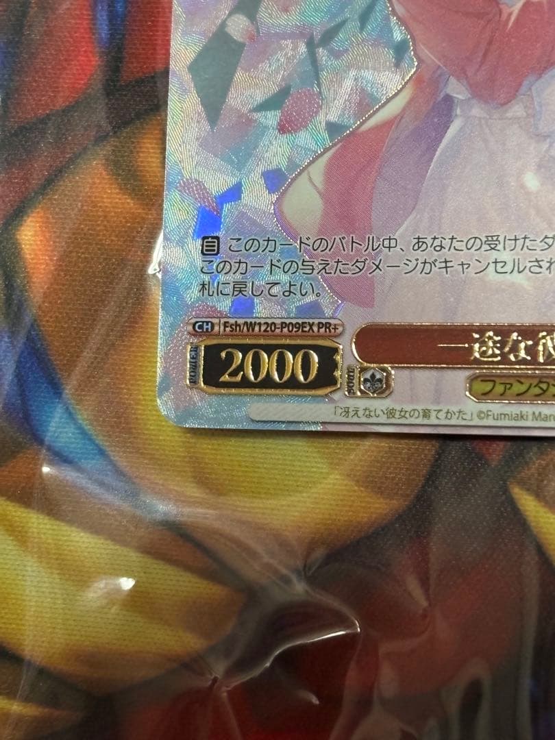 ヴァイス　冴えない彼女の育てかた　一途な彼女 恵 PR+ CXチャレンジ　優勝賞