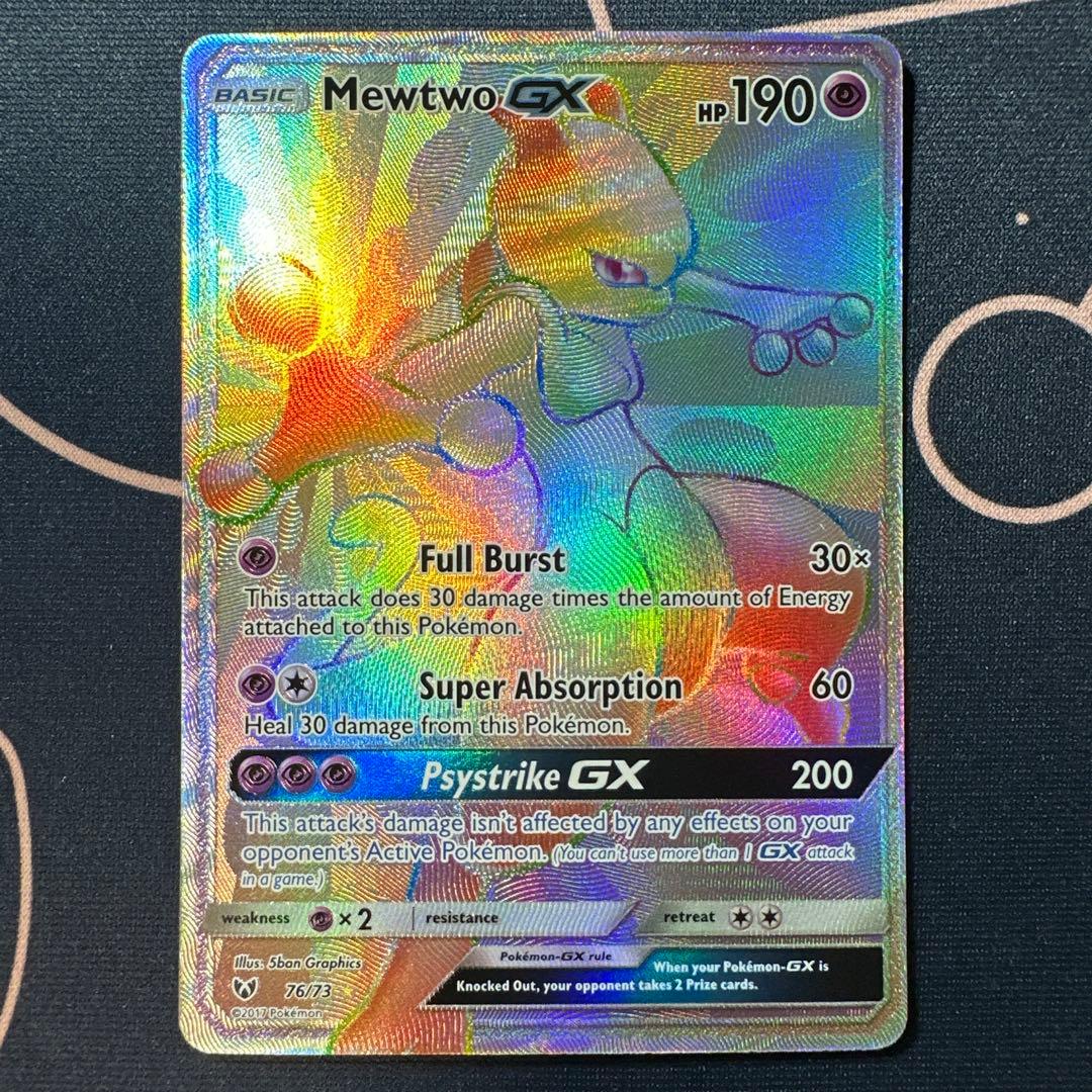 ミュウツーGX HR 【海外版】 ミュウツーGX HR ひかる伝説 ポケモン