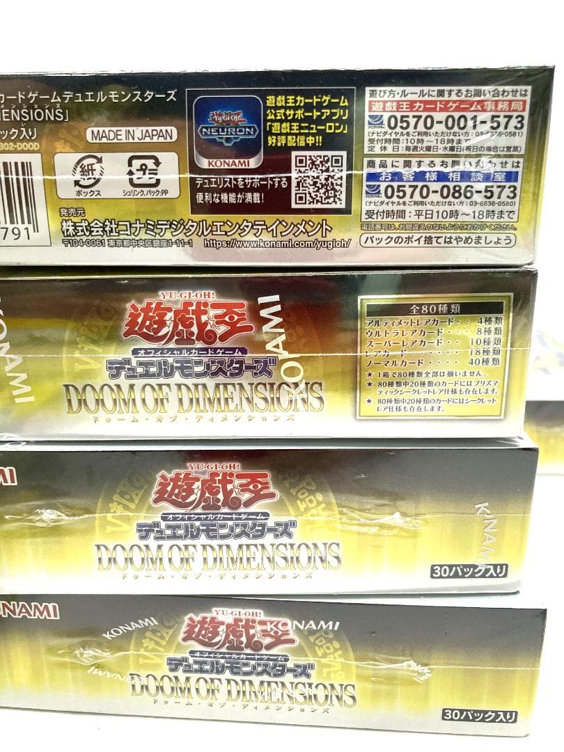 DOOM OF DIMENSIONS　8BOX