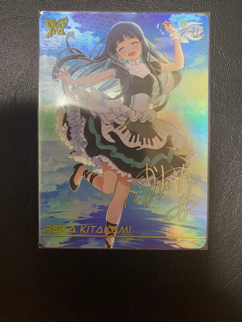 アイドルマスターミリオンライブ！ カードフォリオ MR 北上麗花