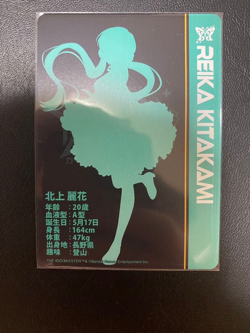 アイドルマスターミリオンライブ！ カードフォリオ MR 北上麗花