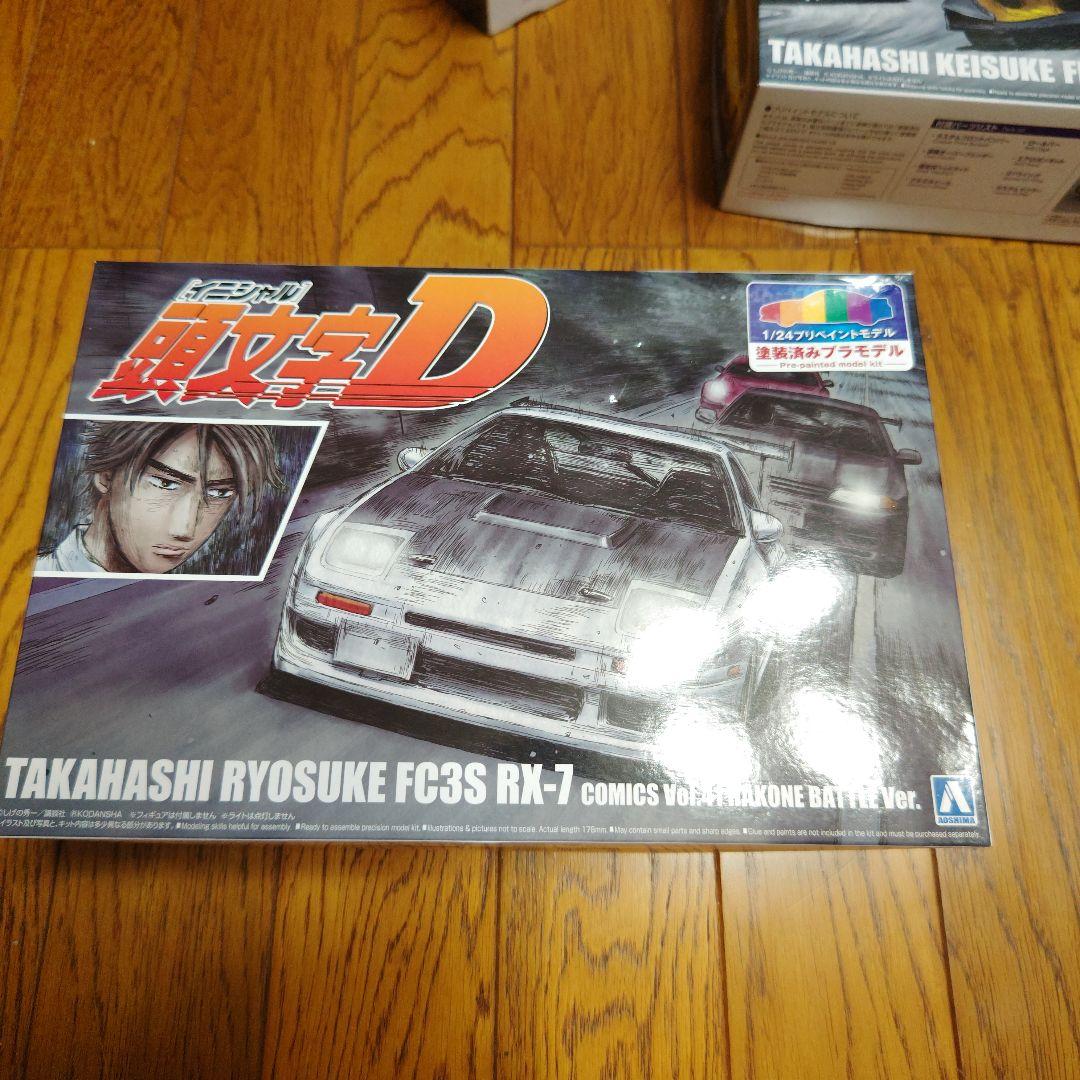 頭文字Ｄ プリペイントシリーズ３台セット