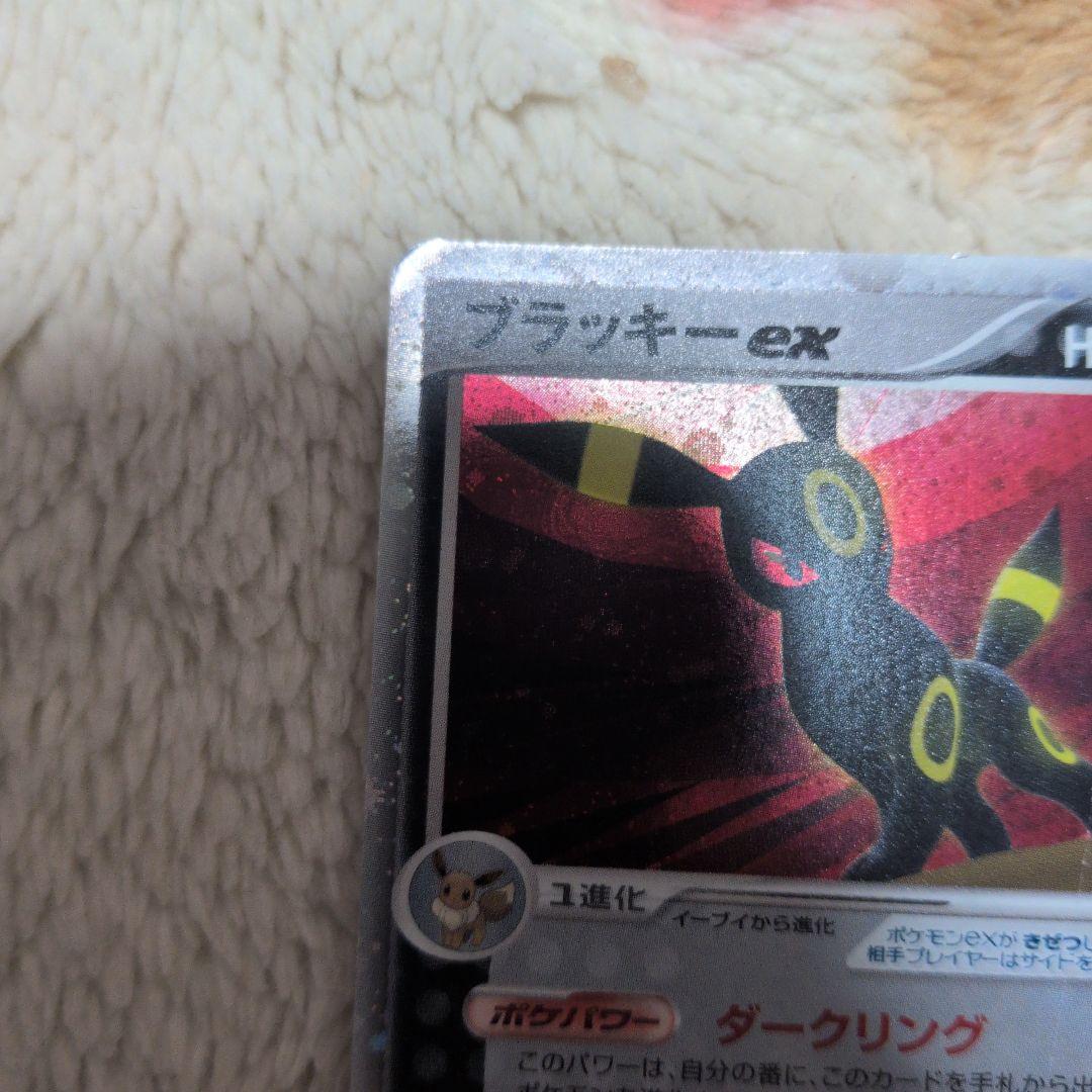 ブラッキーex ☆ 拡張パック 金の空、銀の海 091/106