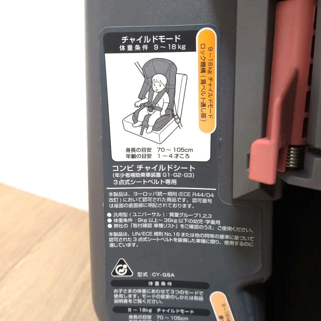 【メタボ】COMBI ジョイトリップ CY-GSA ブラック