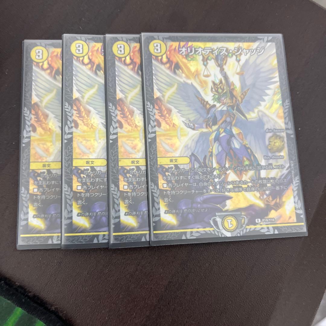 オリオティスジャッジ cs プロモ - メルカリ