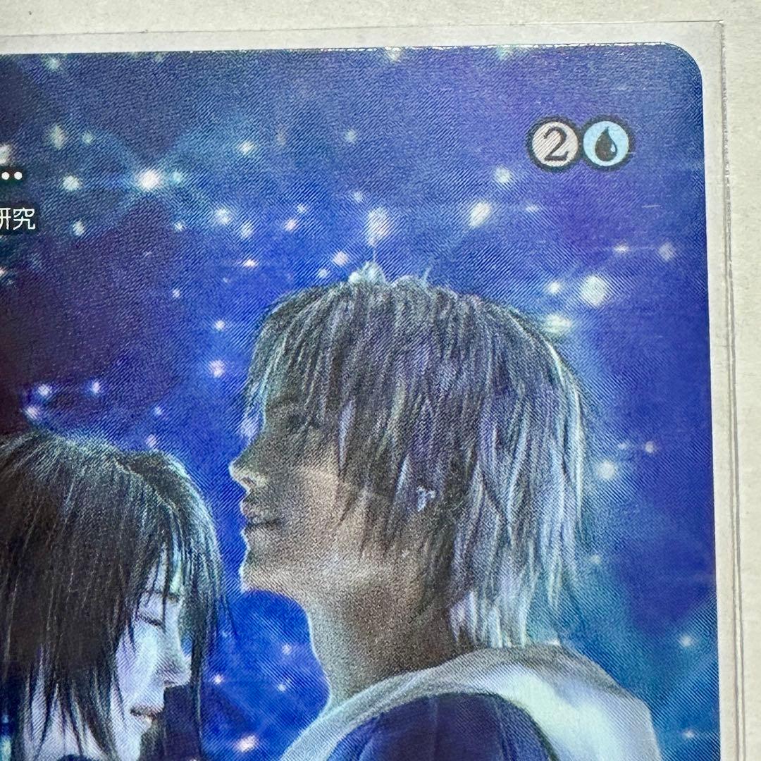 MTG 最後まで リスティックの研究 ショーケース 日本語 FF