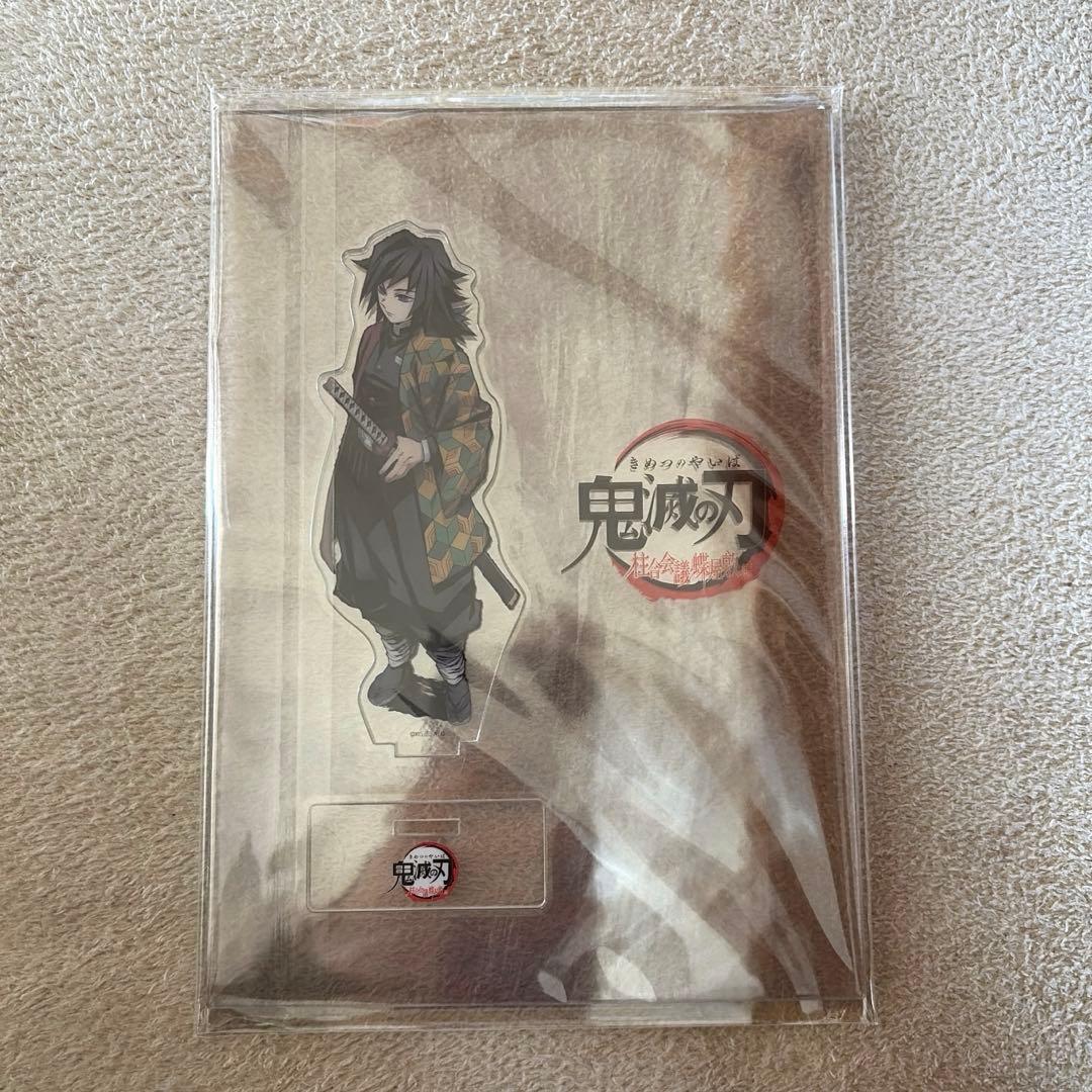 鬼滅の刃 柱合会議 蝶屋敷編 アクリルスタンド 冨岡義勇 ufotable