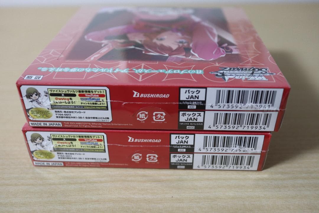 クロネコ ヴァイスシュヴァルツ 学園アイドルマスター ブースター 2BOX