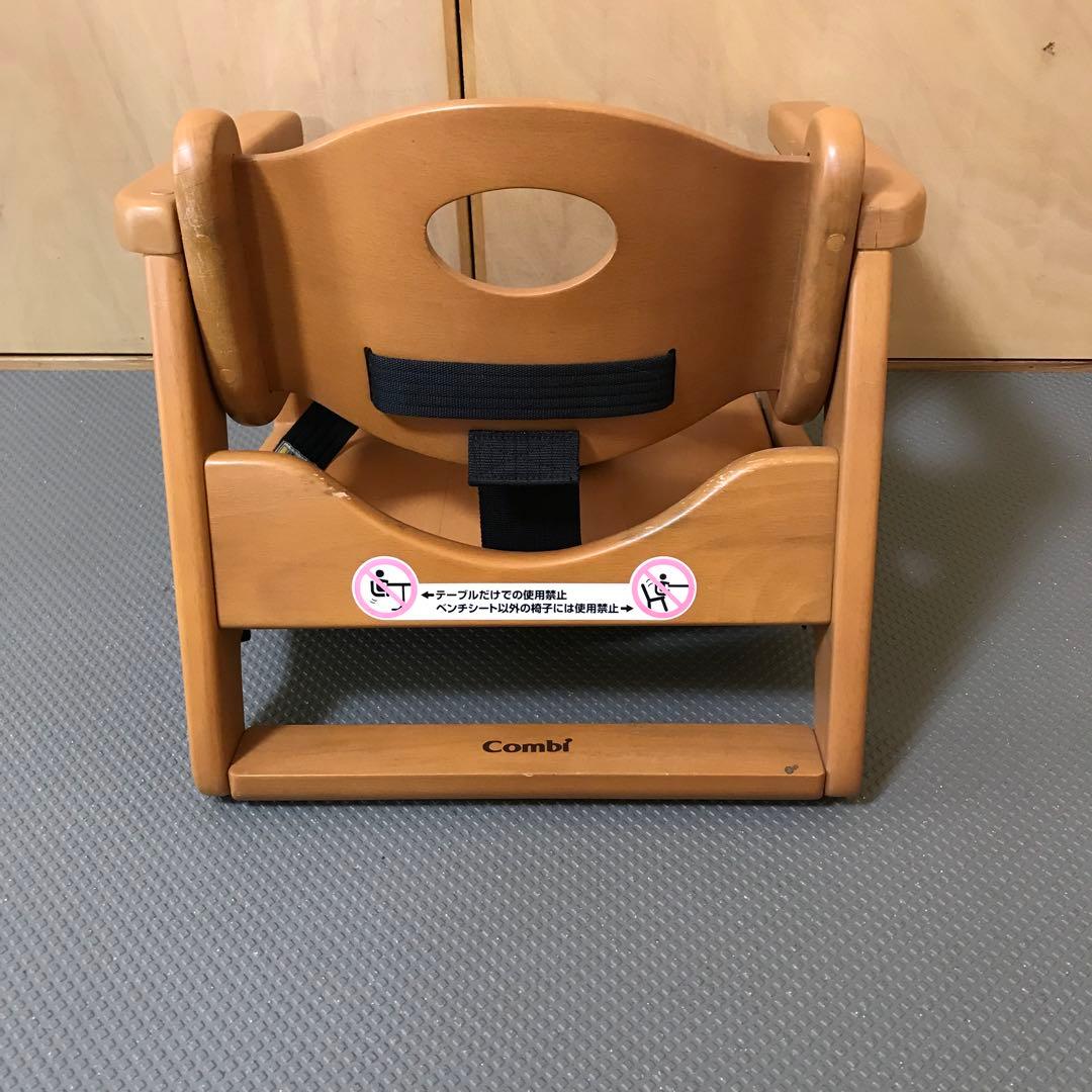 コンビ　combi ブースターシート　ベビーチェア　BU