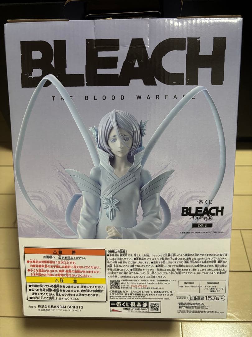 BLEACH I MASTERISE 一護、ルキア、恋次、グリムジョーセット