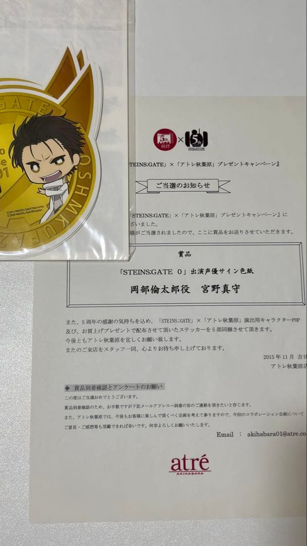 珈*琲様 シュタインズゲート　ゼロ　岡部倫太郎役　宮野真守サイン色紙